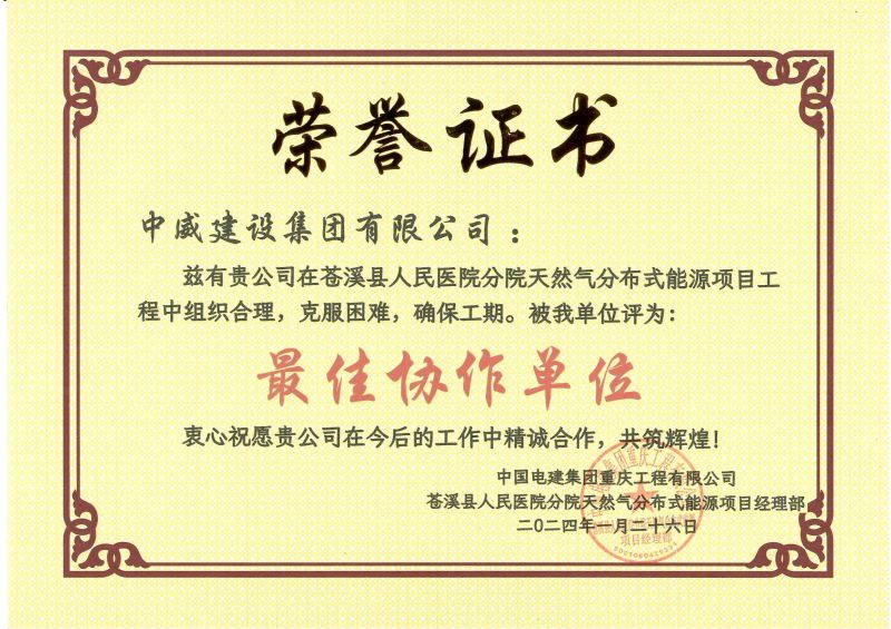 榮譽證書