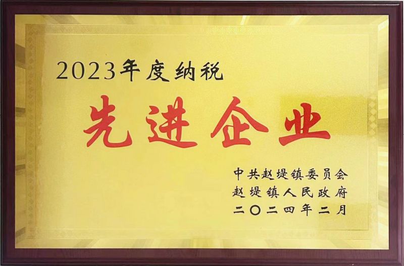 公司榮譽