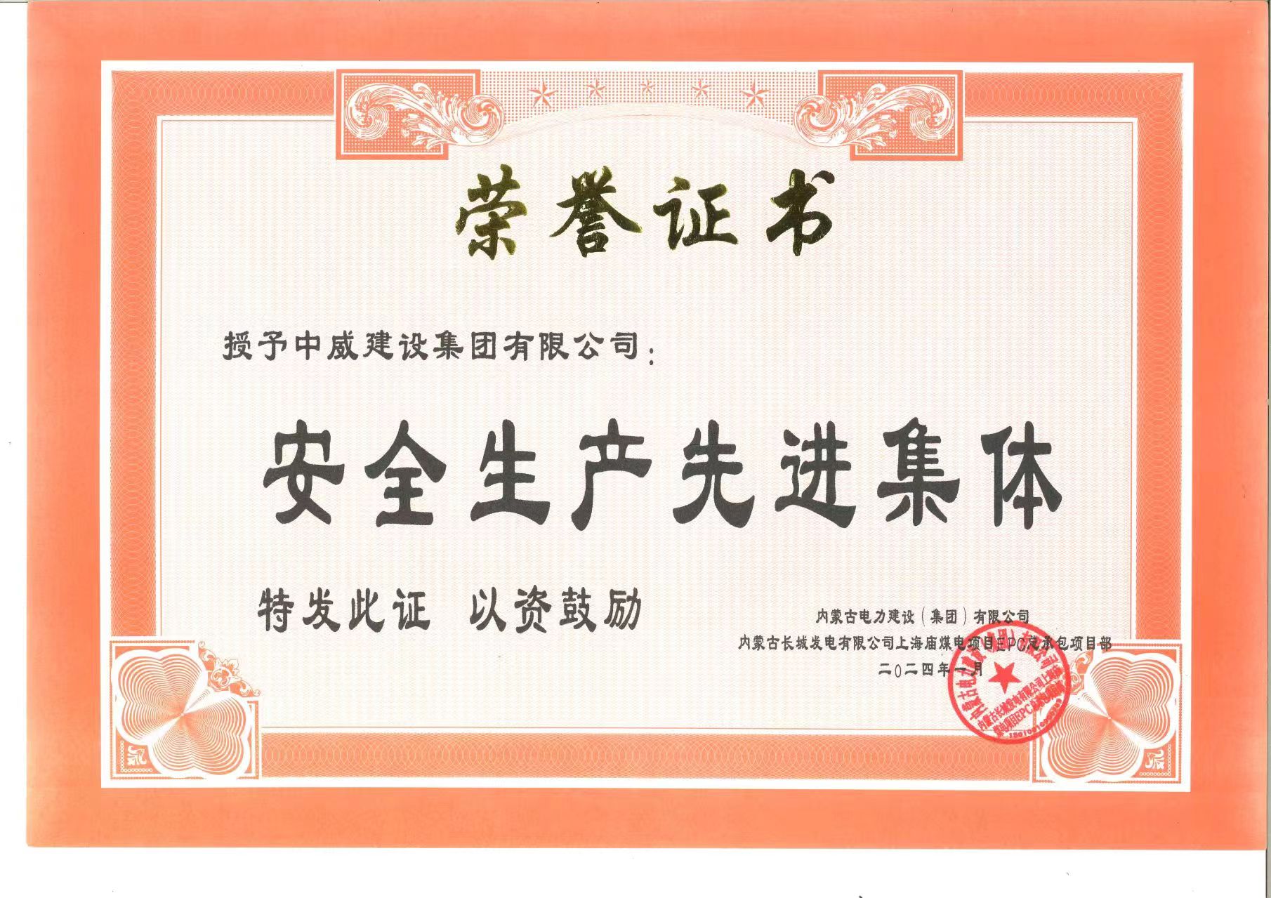 上海廟項目部