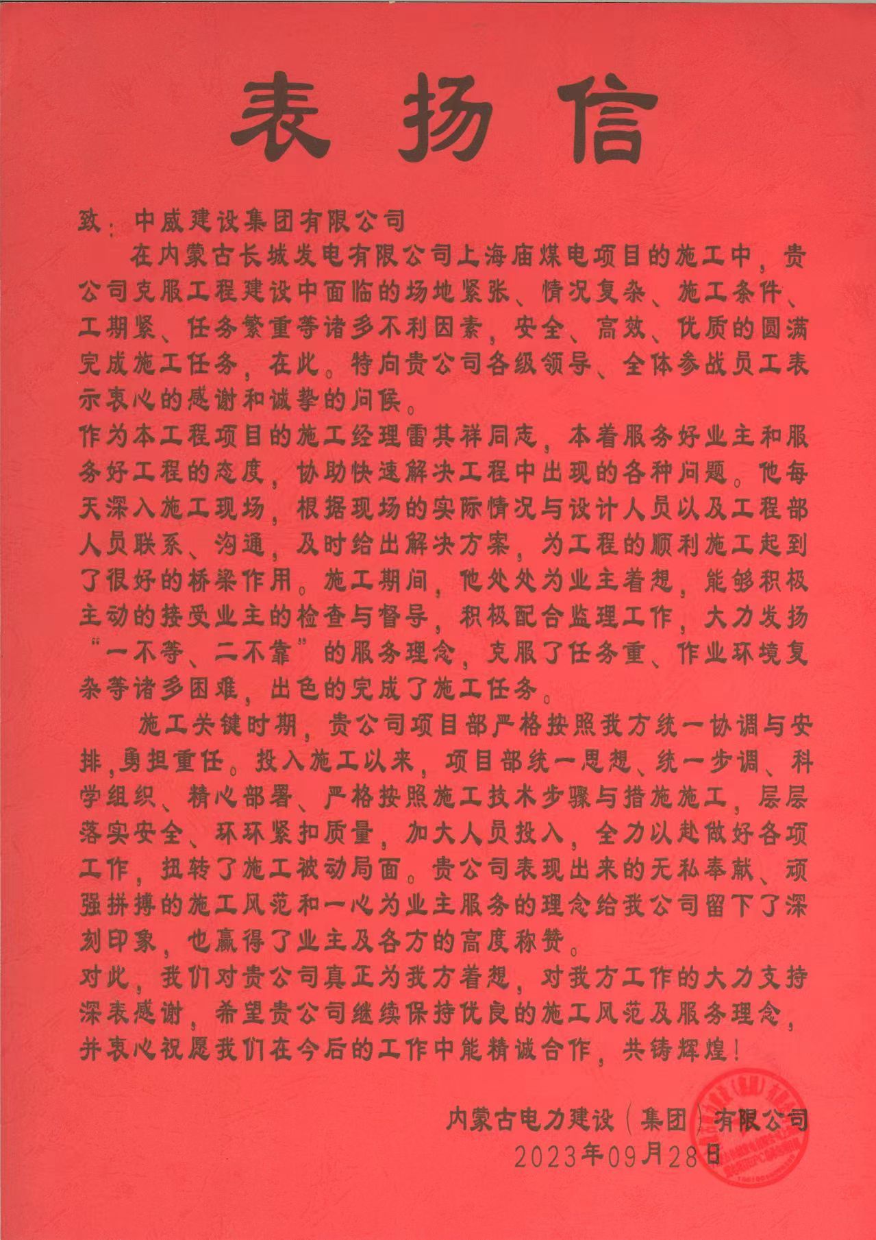 上海廟項目